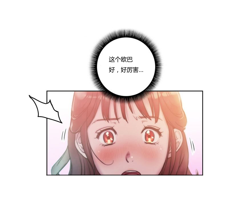 《少数派进化》第5章继续 第6页