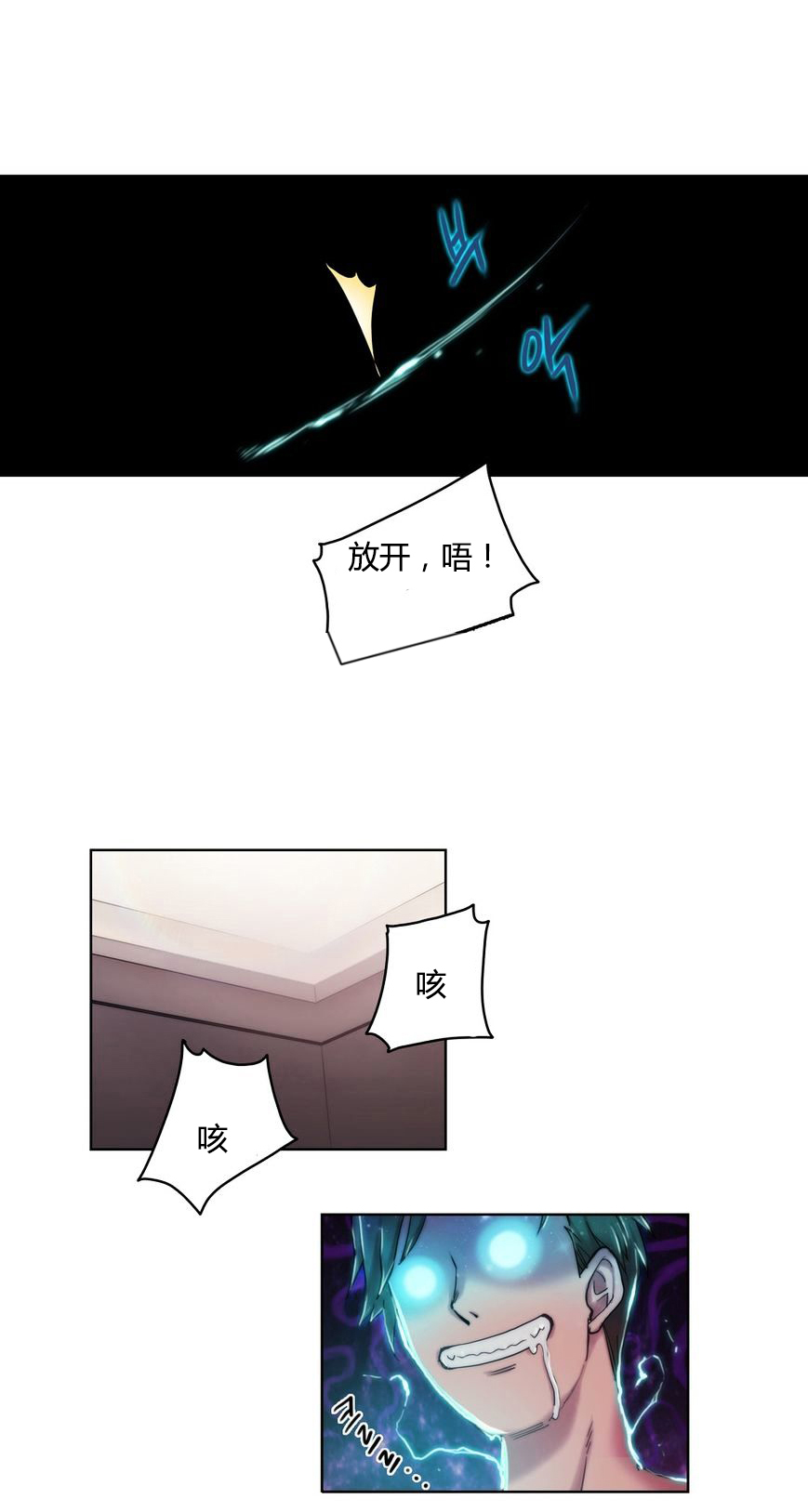 《少数派进化》第5章继续 第8页