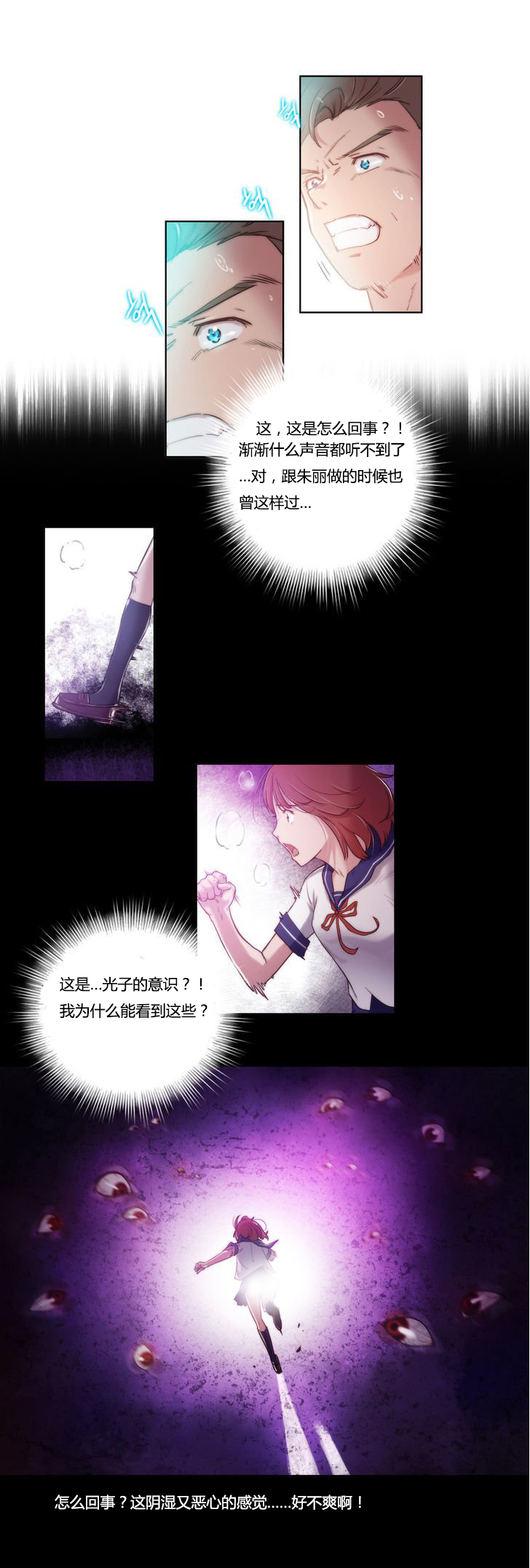 《少数派进化》第7章带走 第1页