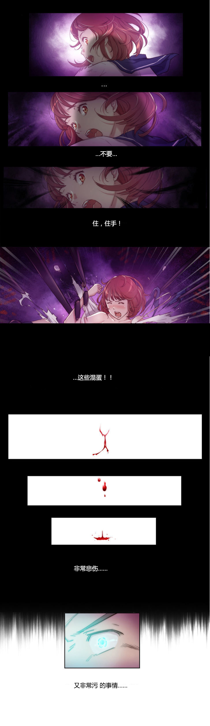 《少数派进化》第7章带走 第2页