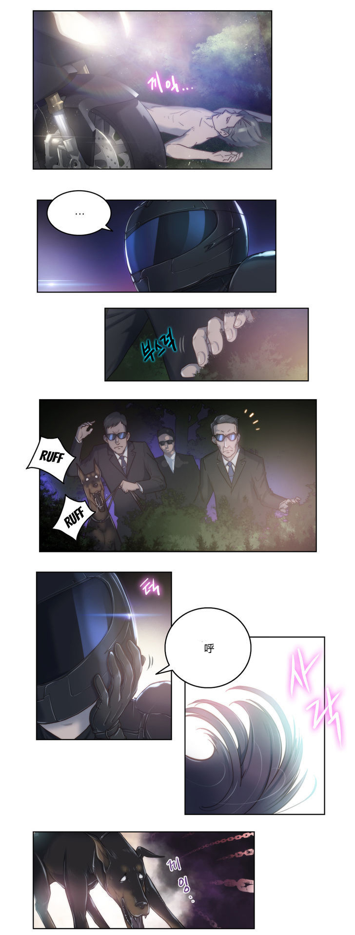 《少数派进化》第7章带走 第9页