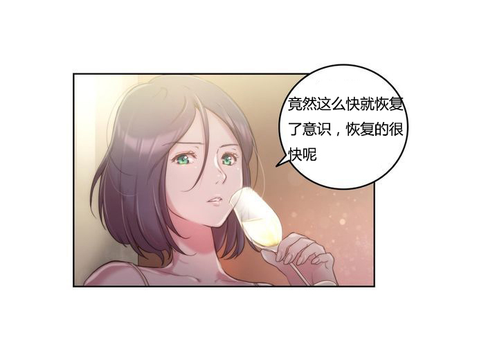 《少数派进化》第8章不是梦 第4页
