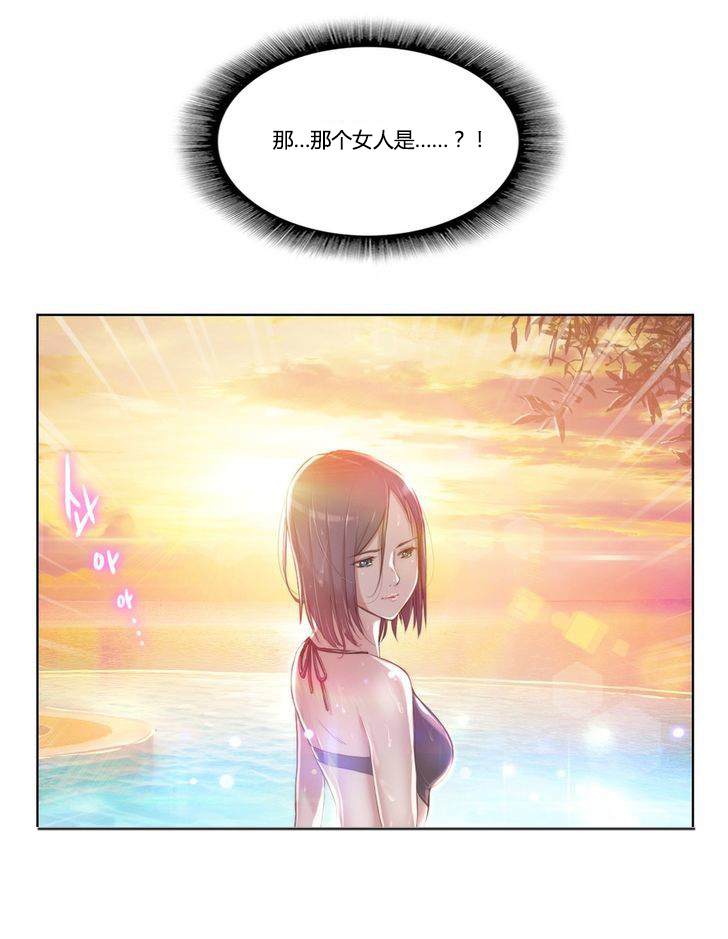 《少数派进化》第8章不是梦 第9页