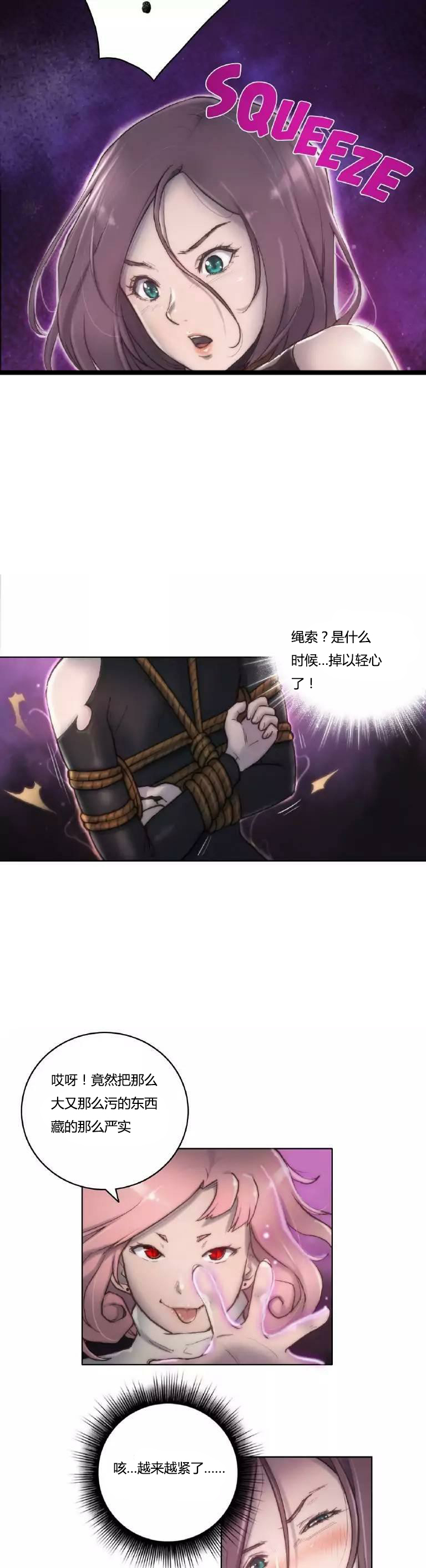 《少数派进化》第12章幻想 第14页