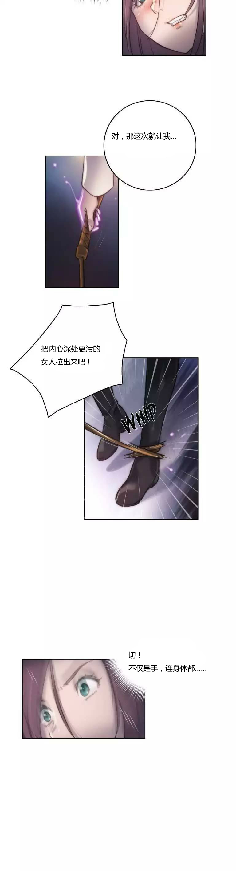 《少数派进化》第12章幻想 第15页