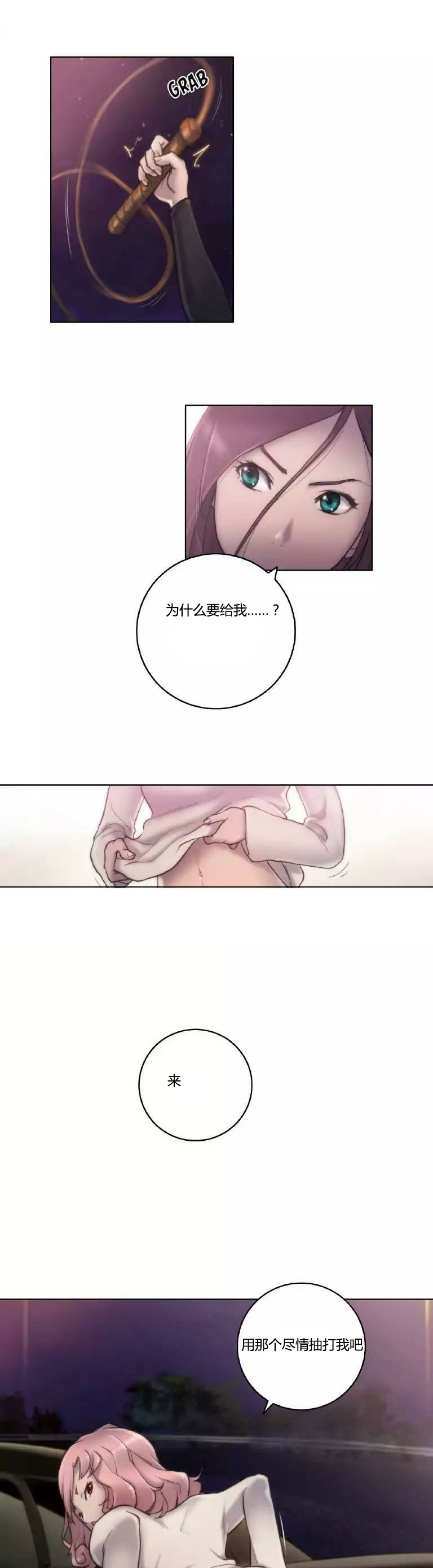 《少数派进化》第12章幻想 第2页
