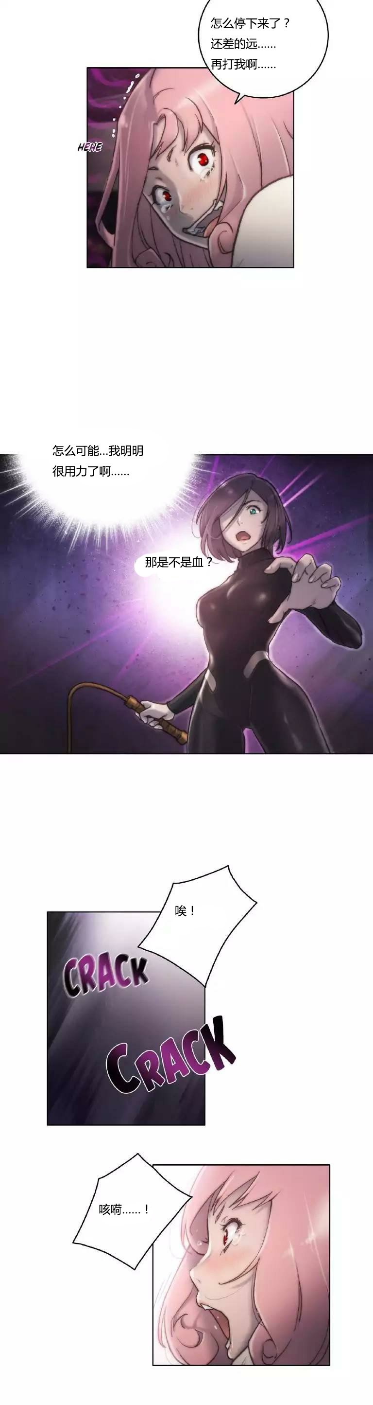 《少数派进化》第12章幻想 第5页