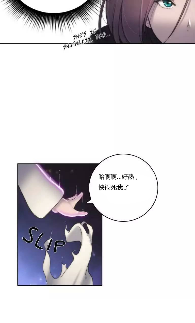 《少数派进化》第12章幻想 第9页