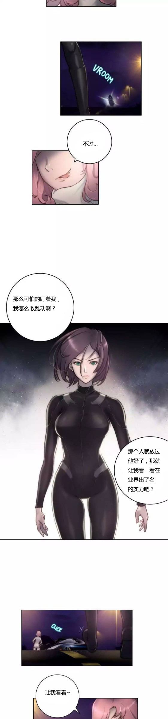 《少数派进化》第11章出发 第17页