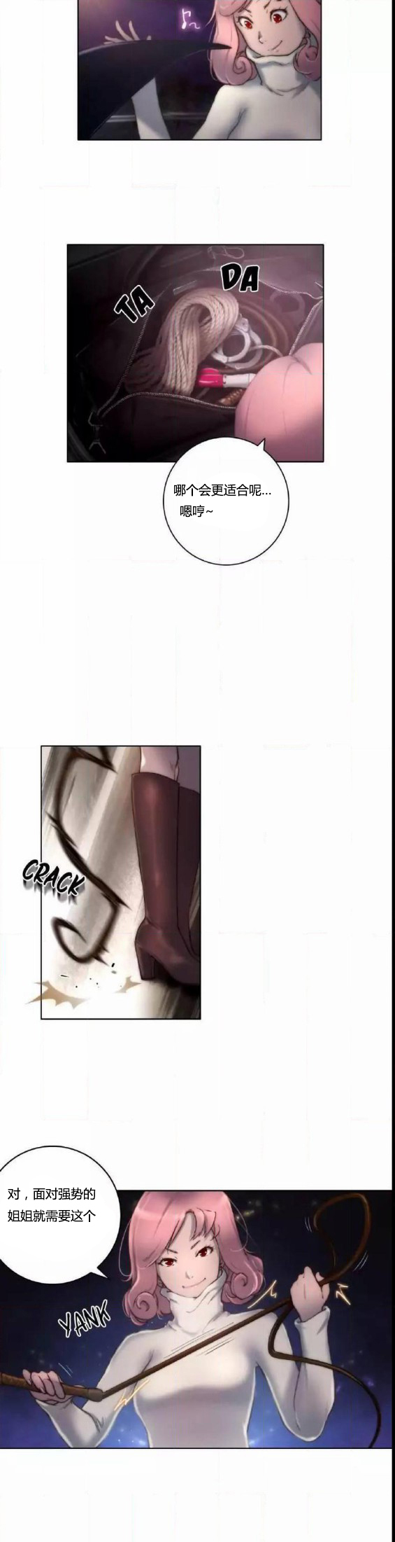 《少数派进化》第11章出发 第18页