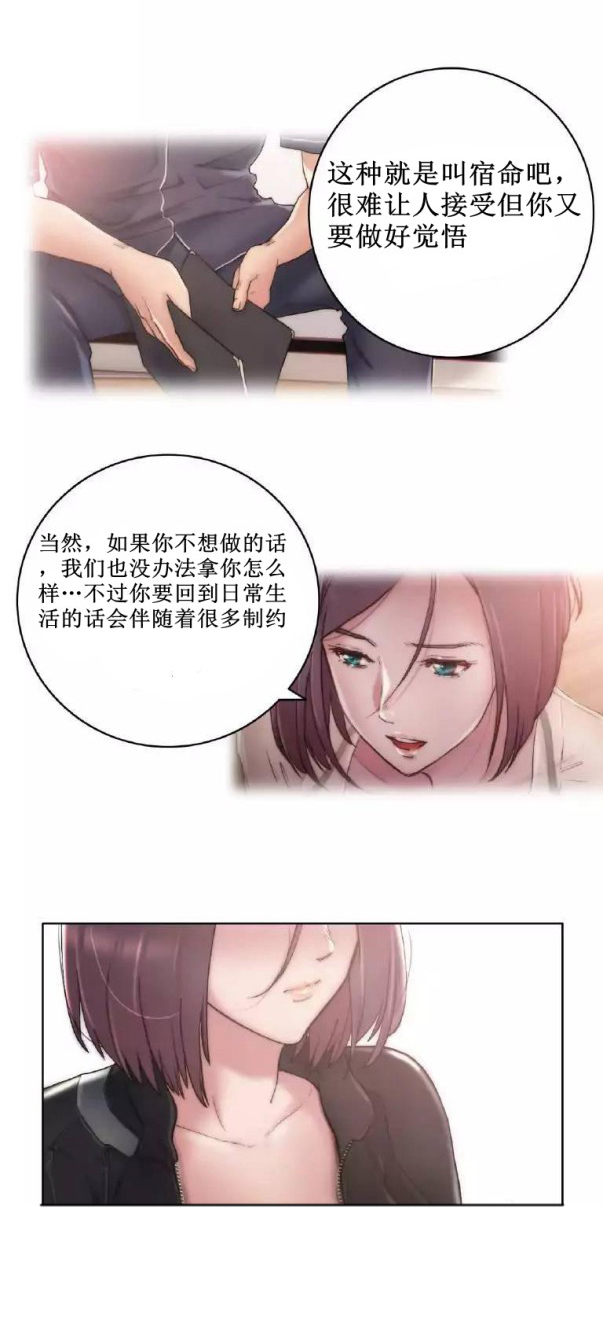 《少数派进化》第11章出发 第1页