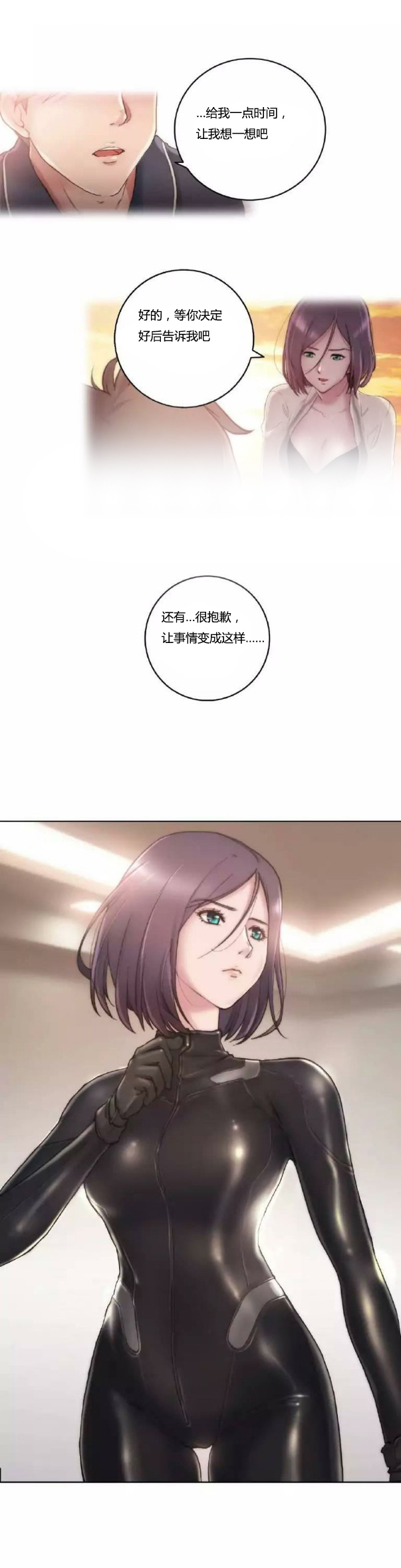 《少数派进化》第11章出发 第2页