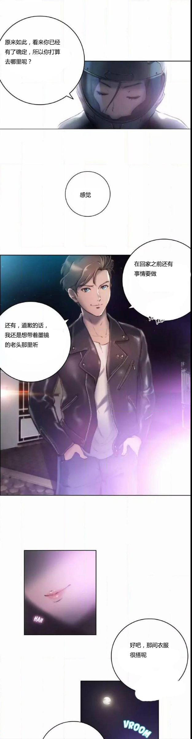 《少数派进化》第11章出发 第6页