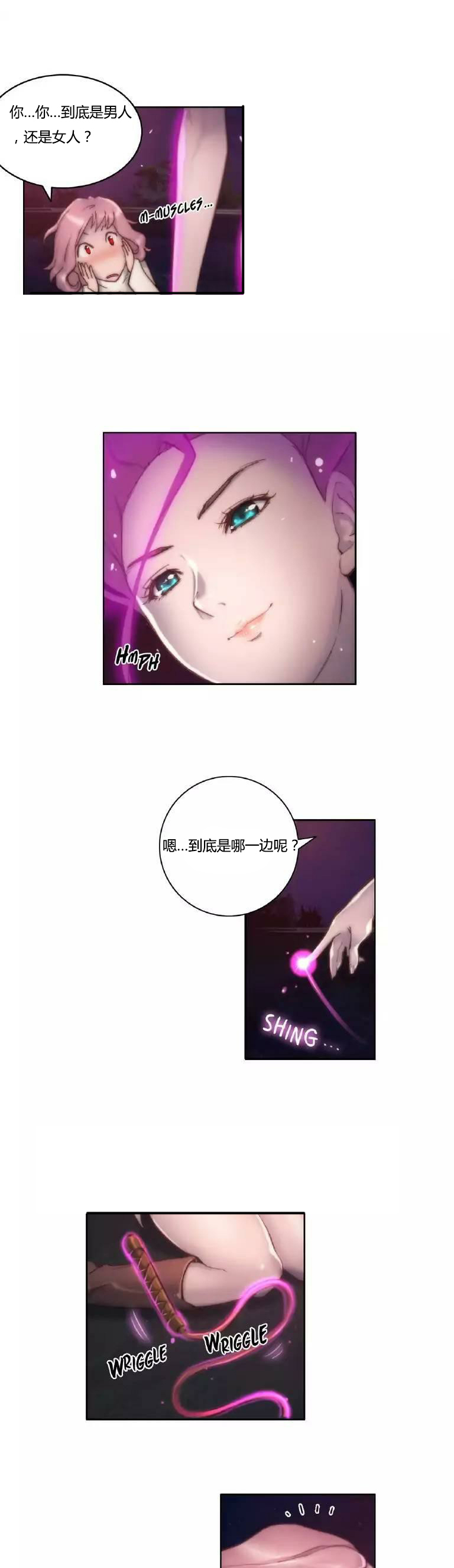 《少数派进化》第13章讨厌 第14页