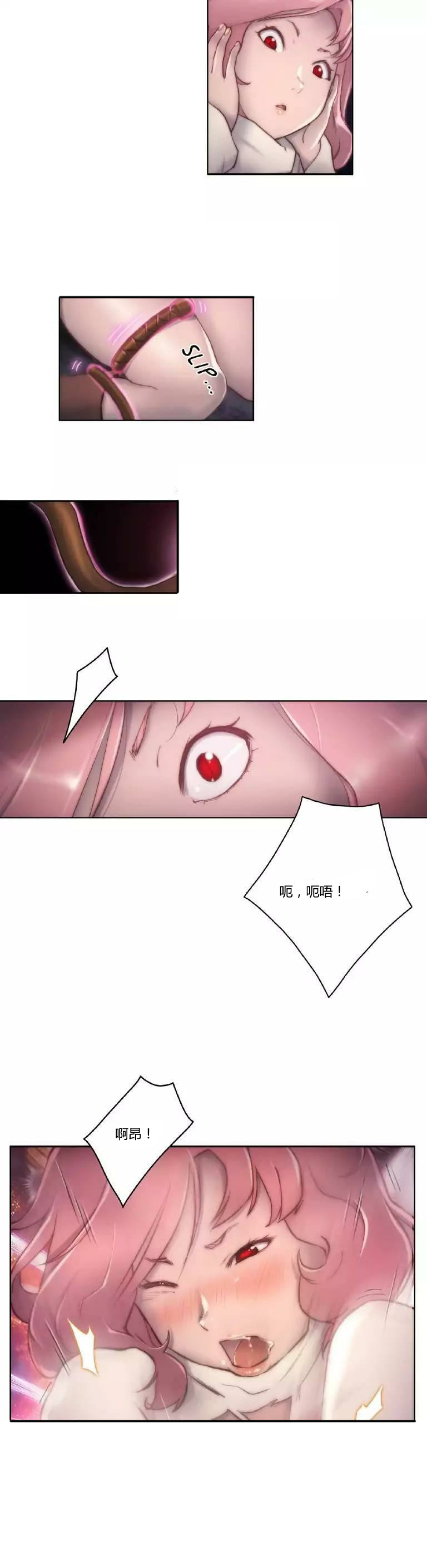 《少数派进化》第13章讨厌 第15页