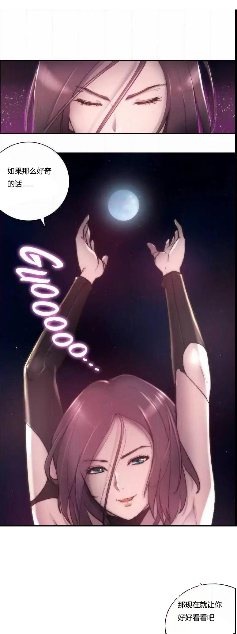 《少数派进化》第13章讨厌 第3页