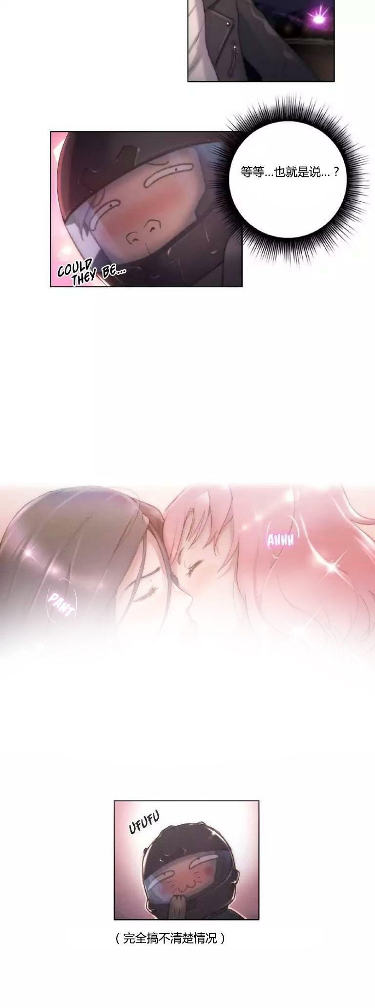 《少数派进化》第13章讨厌 第6页