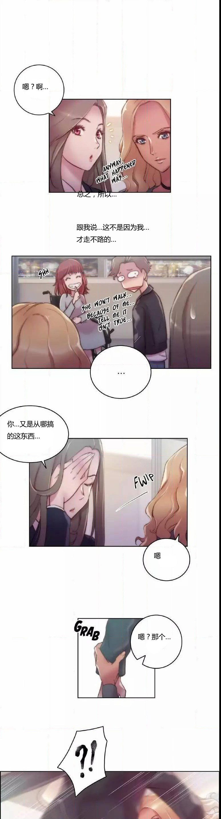 《少数派进化》第15章有意思 第11页