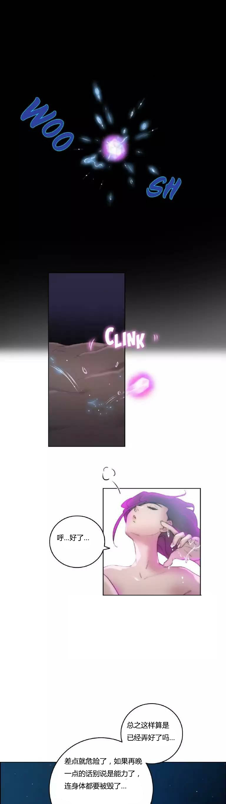 《少数派进化》第15章有意思 第1页