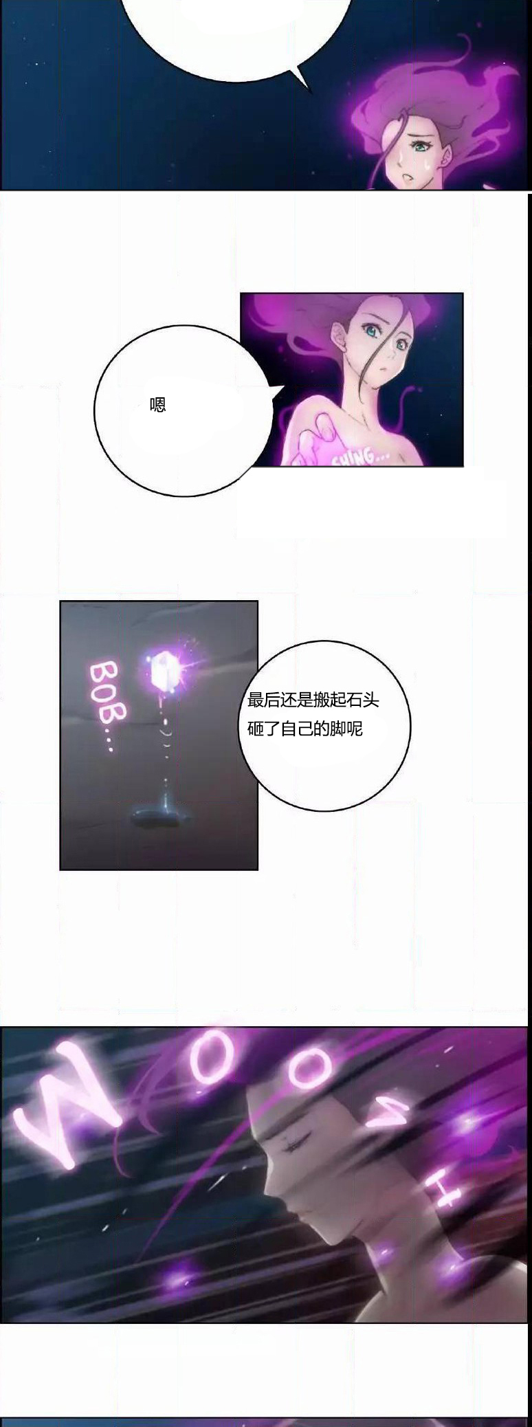 《少数派进化》第15章有意思 第2页