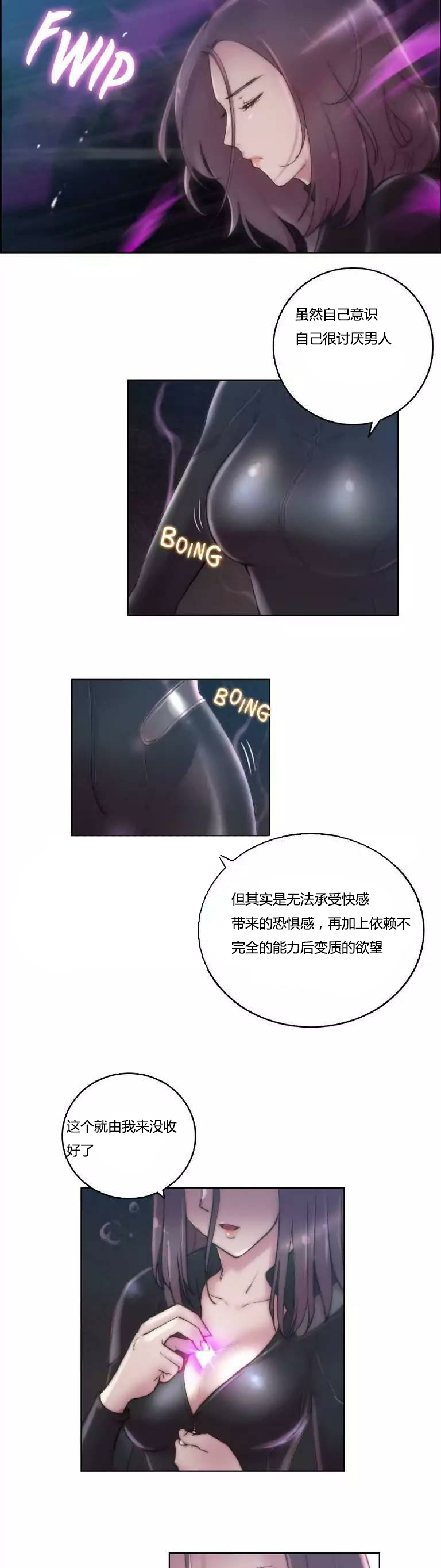 《少数派进化》第15章有意思 第3页