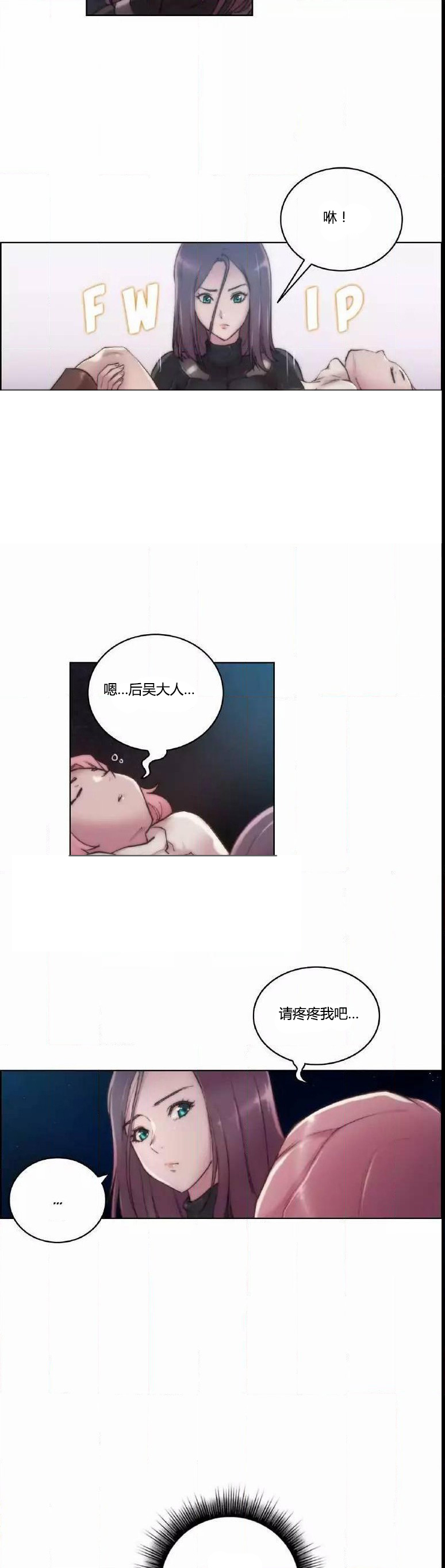《少数派进化》第15章有意思 第5页