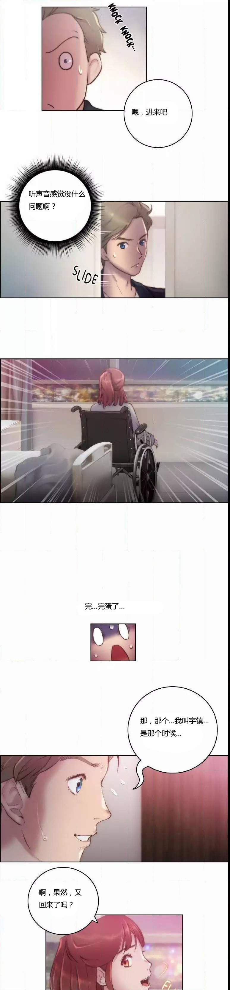 《少数派进化》第15章有意思 第9页