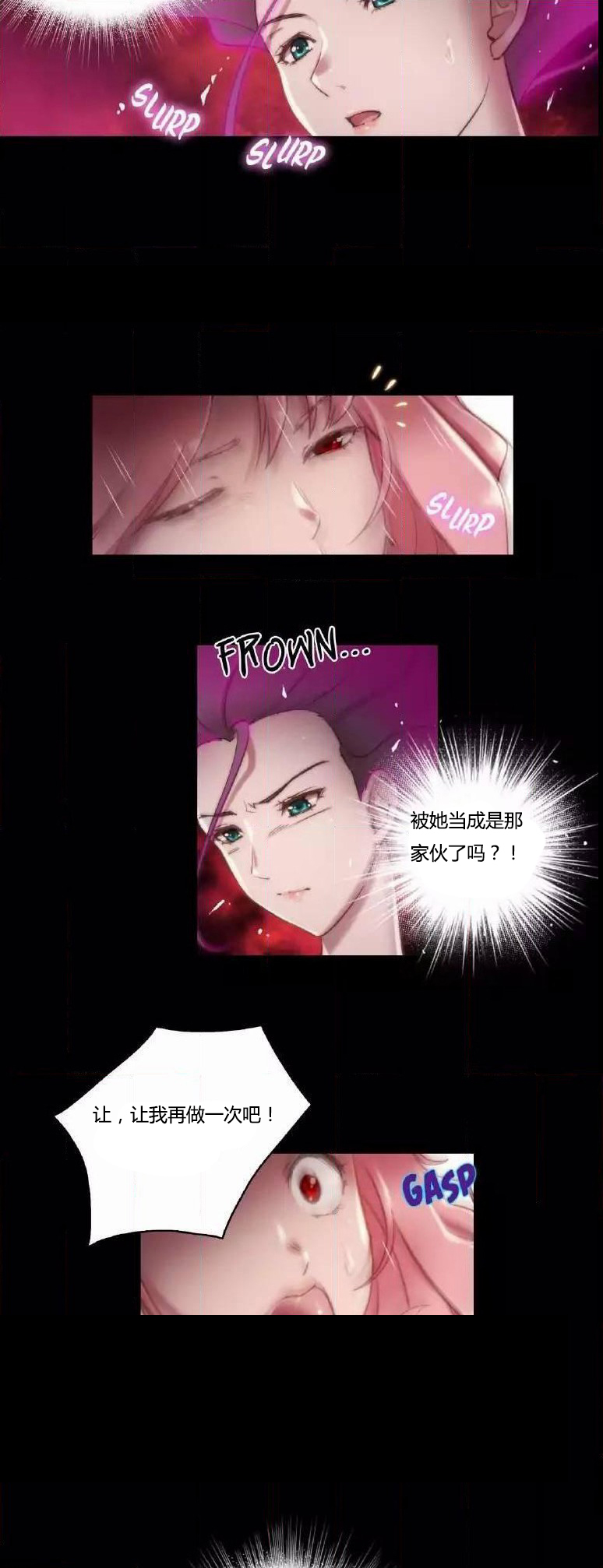 《少数派进化》第14章好了 第10页