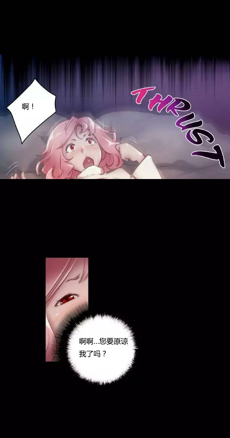 《少数派进化》第14章好了 第12页