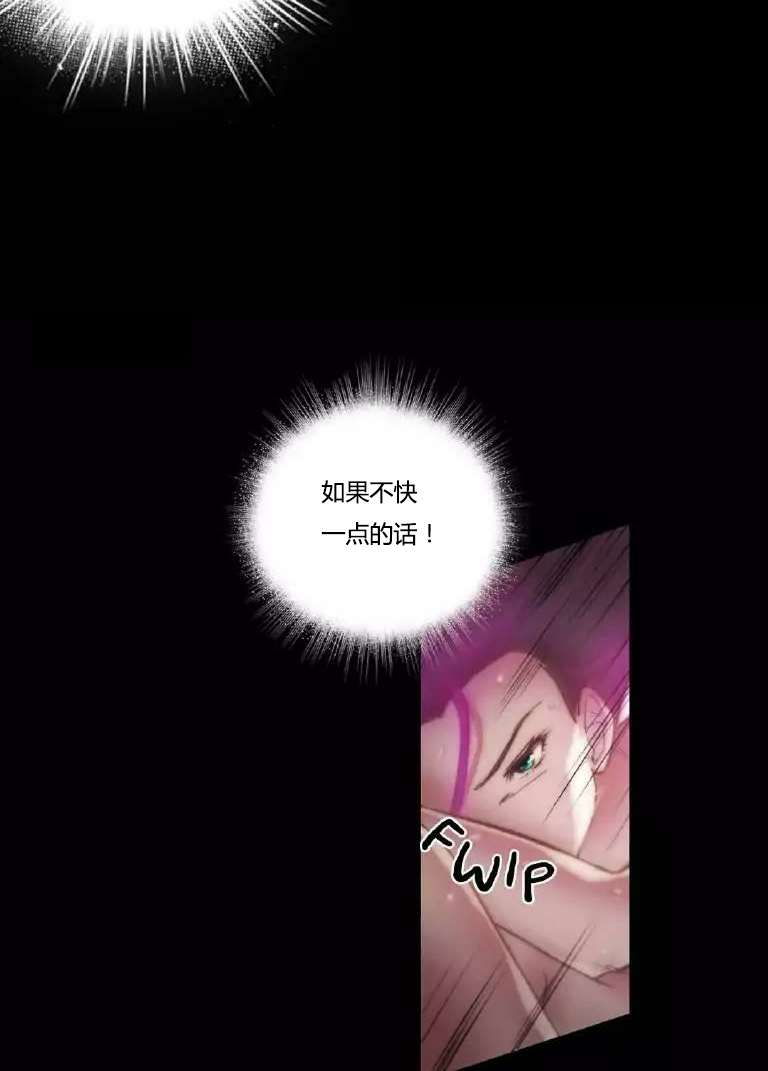 《少数派进化》第14章好了 第16页