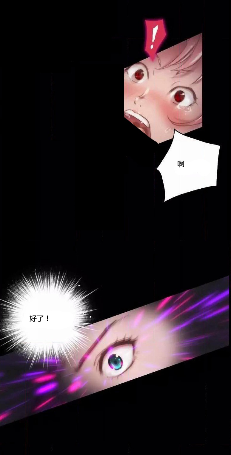 《少数派进化》第14章好了 第17页