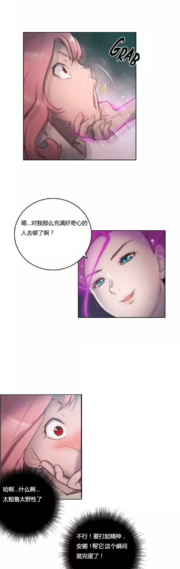 《少数派进化》第14章好了 第1页