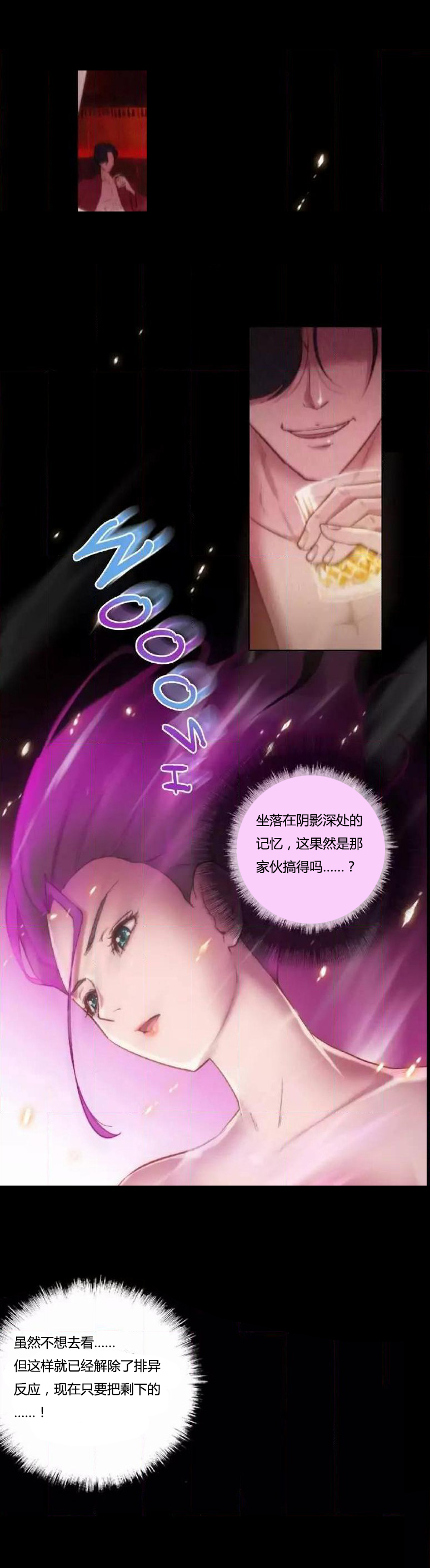 《少数派进化》第14章好了 第6页