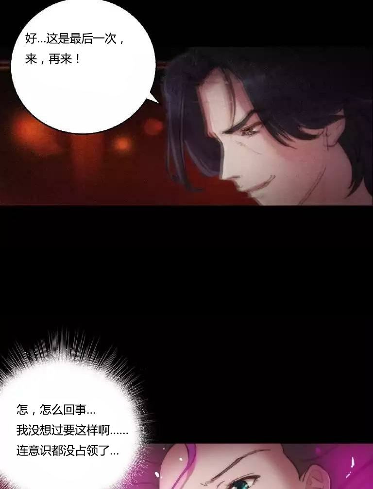 《少数派进化》第14章好了 第9页