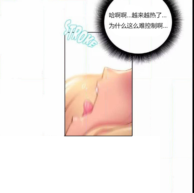 《少数派进化》第18章完了 第14页