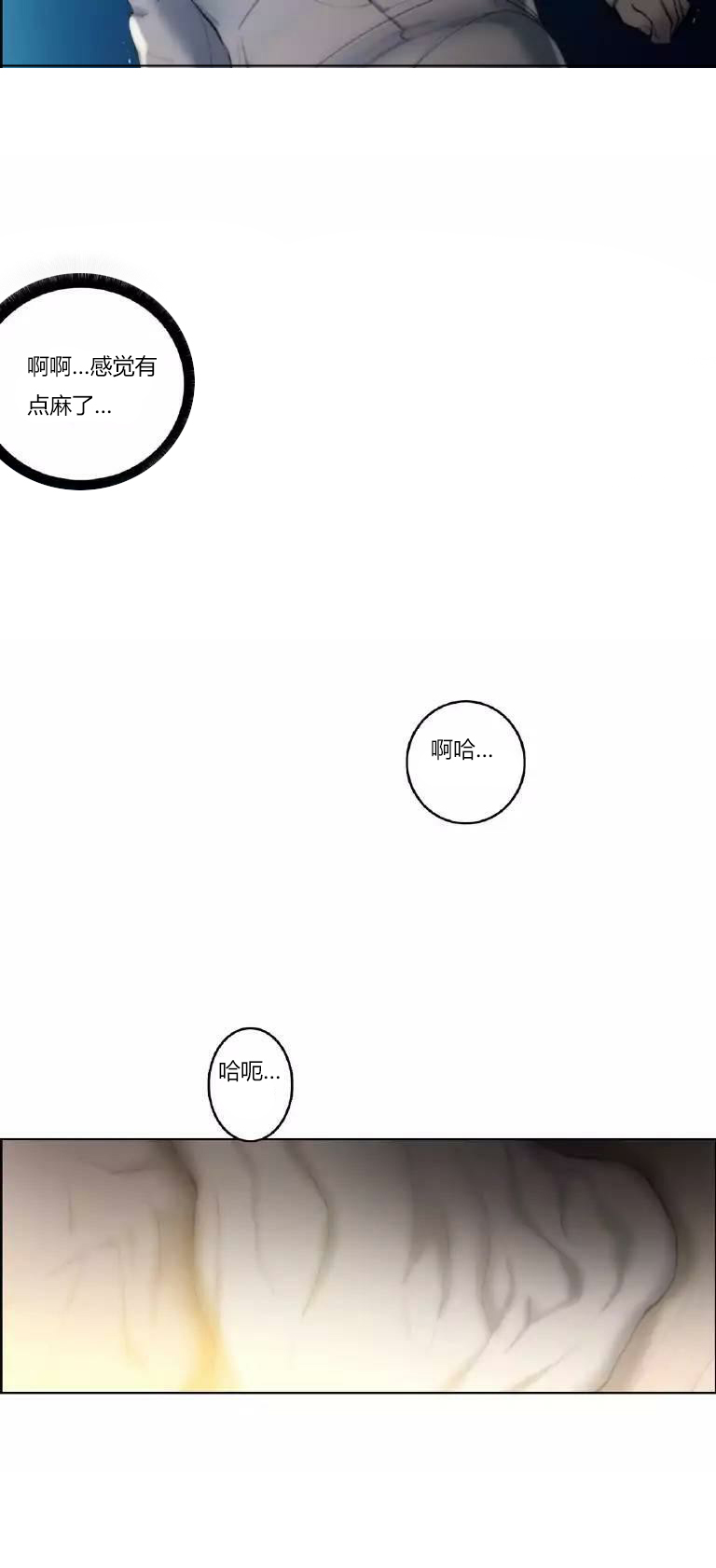 《少数派进化》第18章完了 第4页