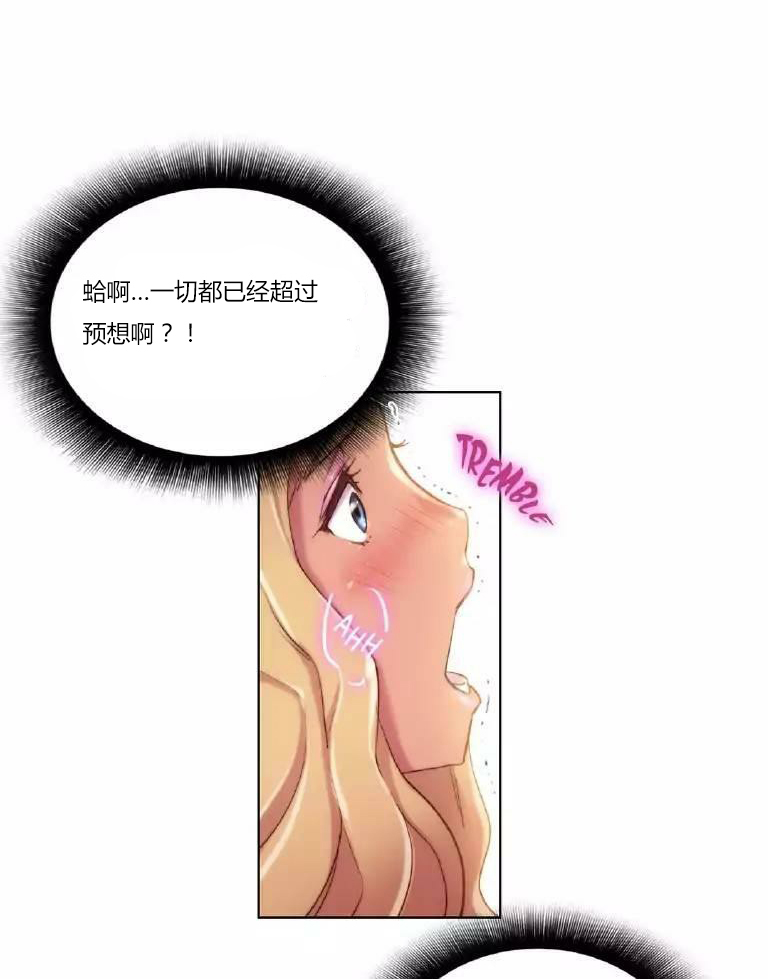 《少数派进化》第18章完了 第6页