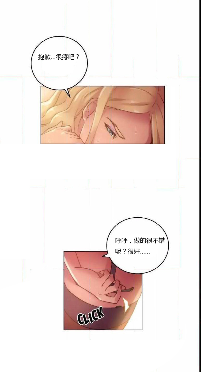 《少数派进化》第18章完了 第8页