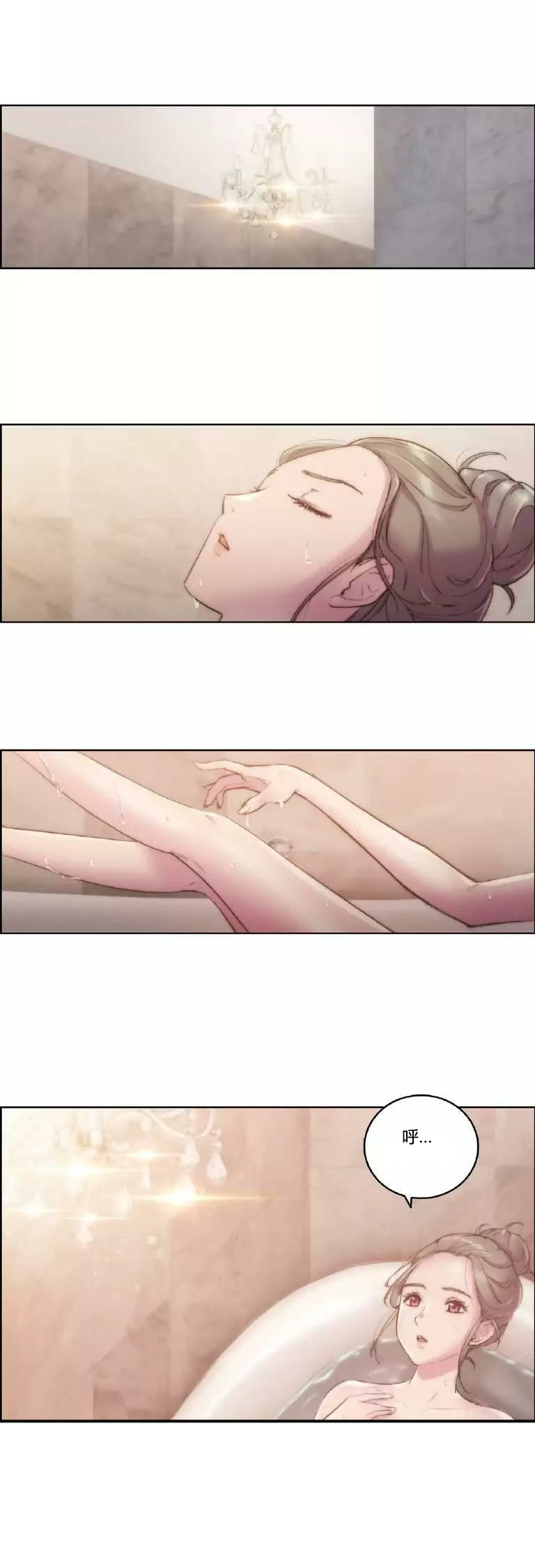 《少数派进化》第16章连接 第1页