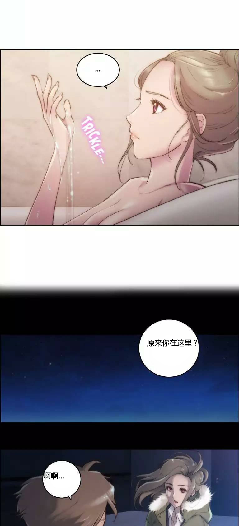 《少数派进化》第16章连接 第2页