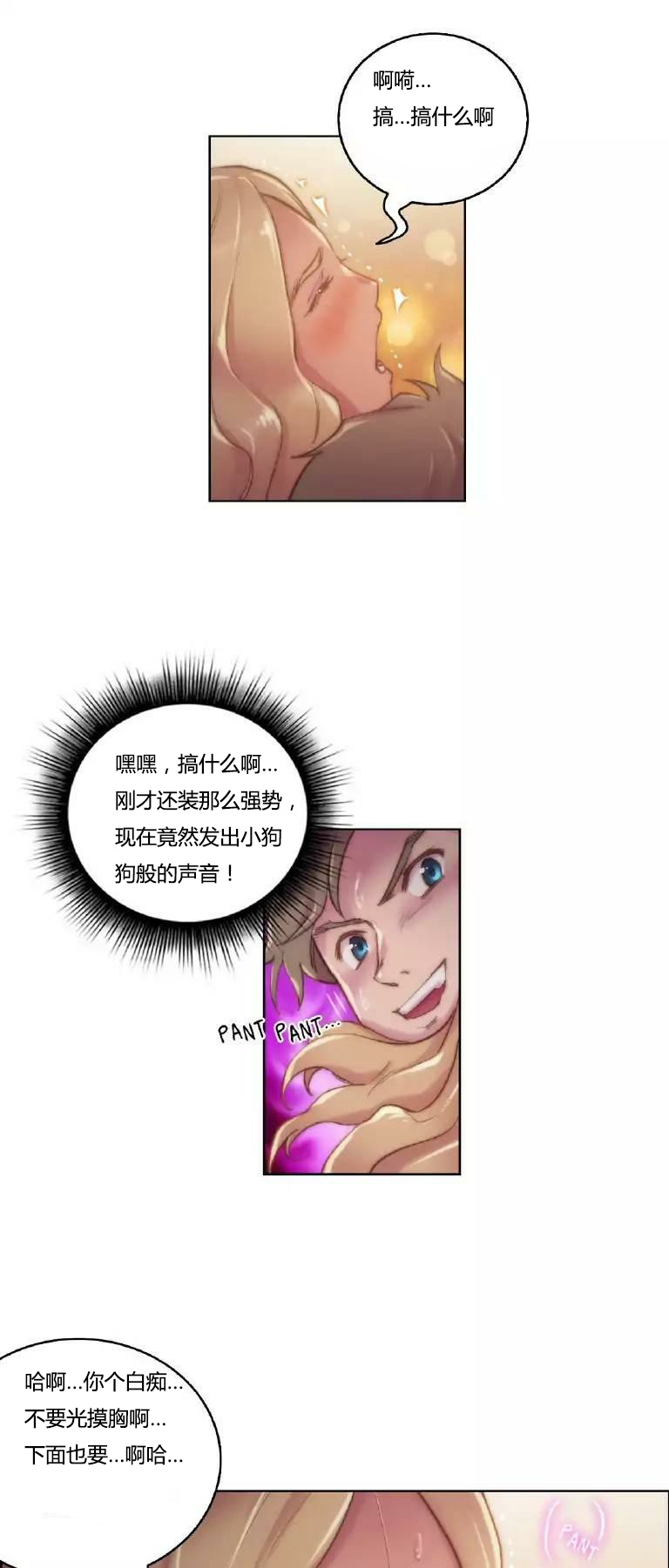 《少数派进化》第17章没听 第11页