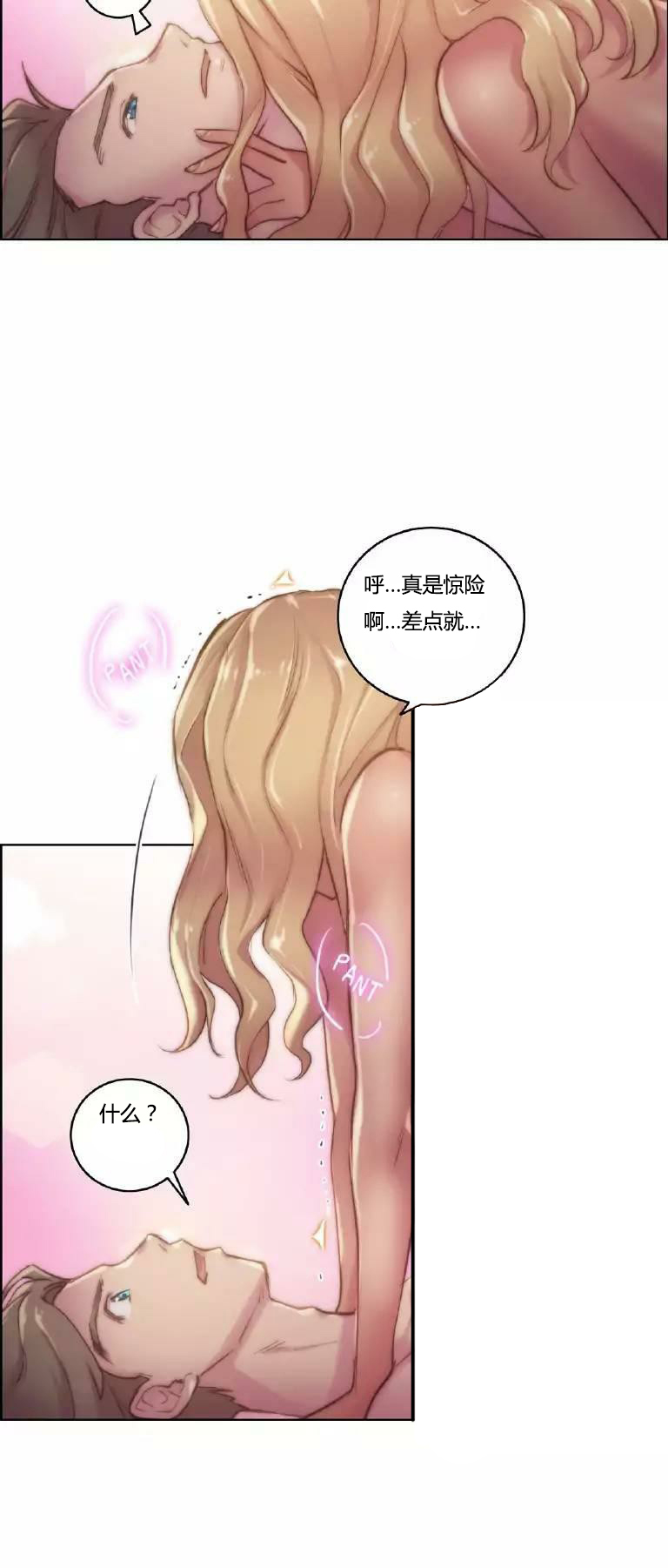 《少数派进化》第17章没听 第14页