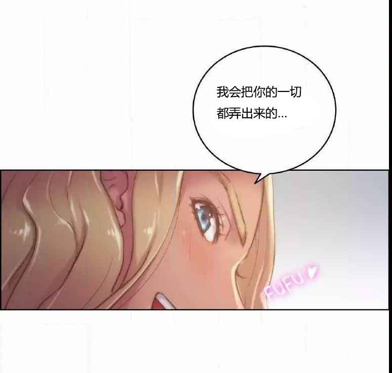 《少数派进化》第17章没听 第19页