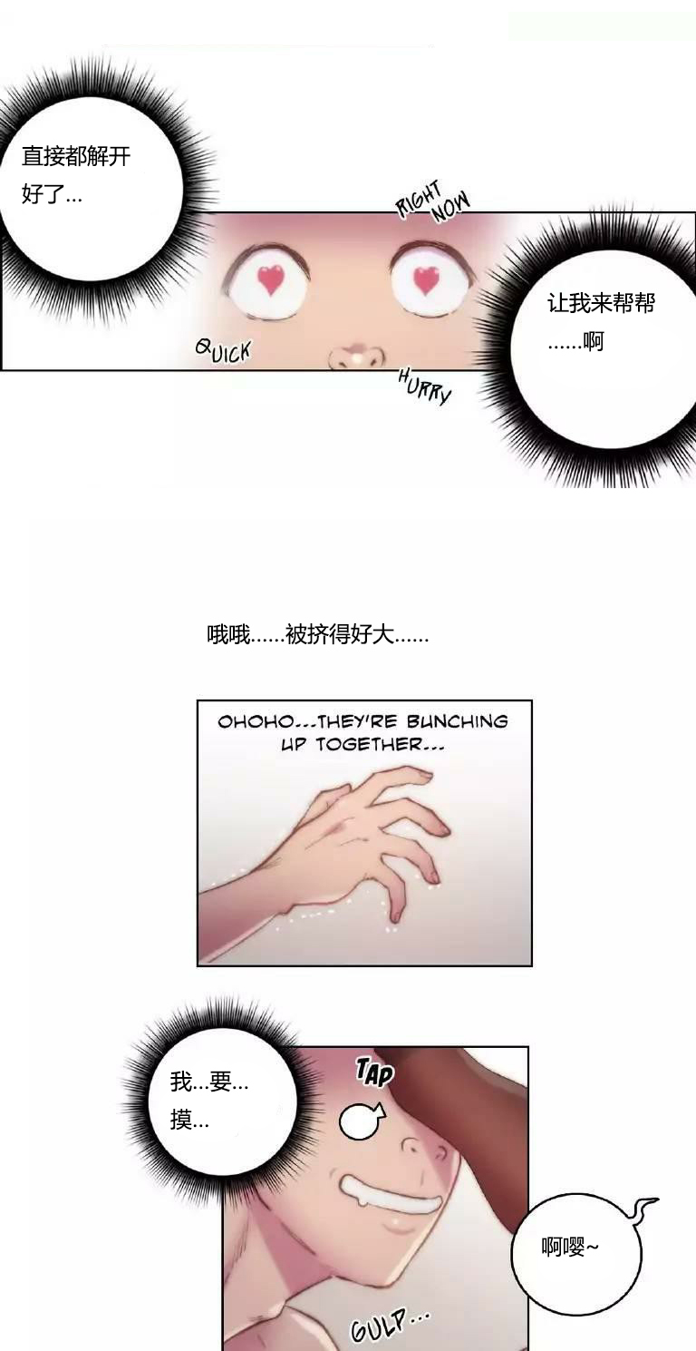 《少数派进化》第17章没听 第1页