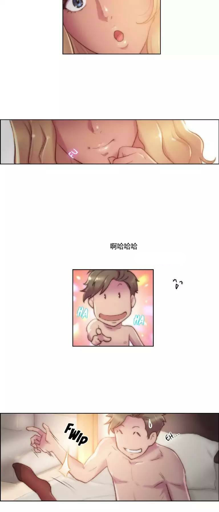 《少数派进化》第17章没听 第5页
