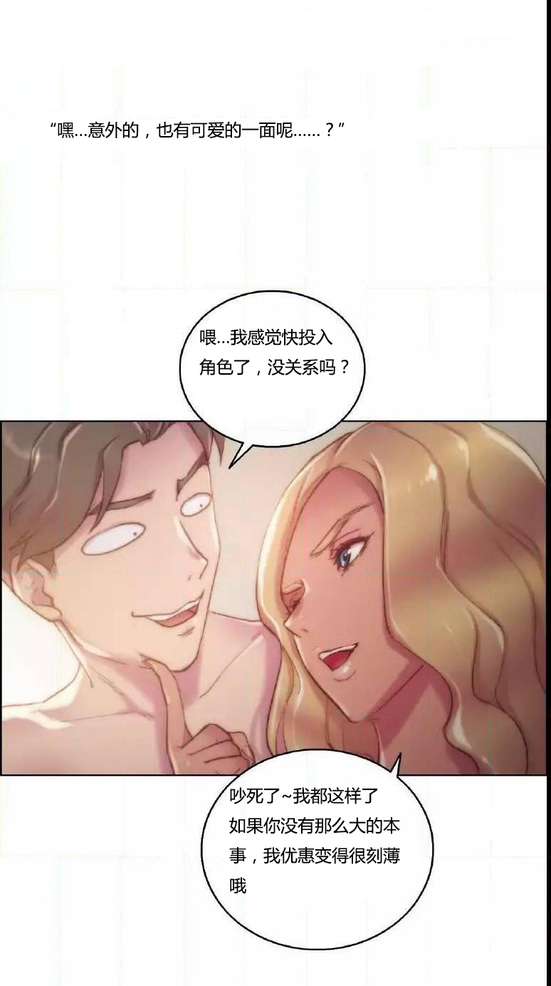 《少数派进化》第17章没听 第7页