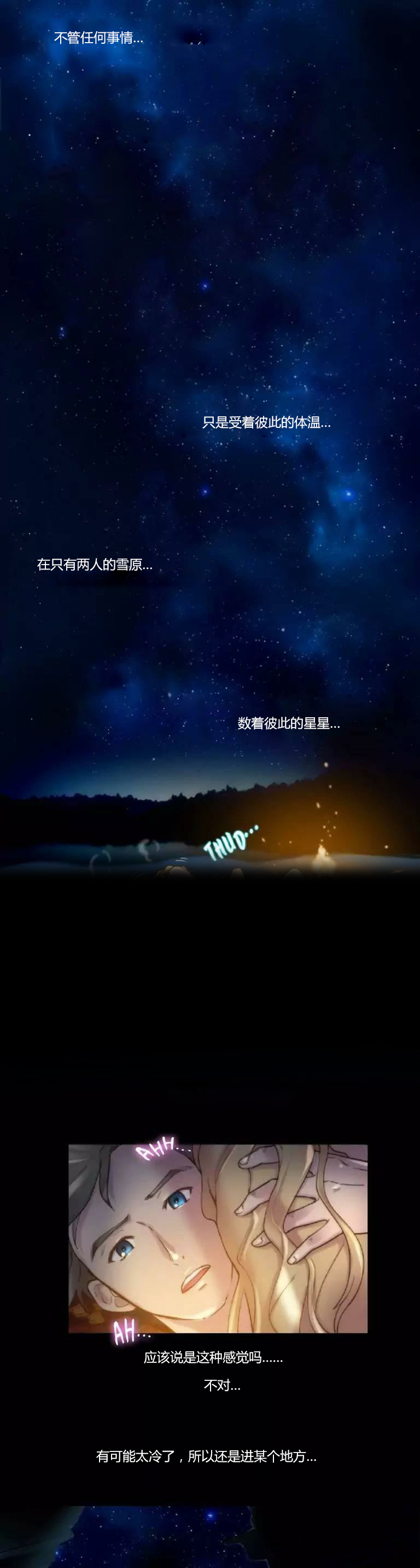 《少数派进化》第19章问题 第10页