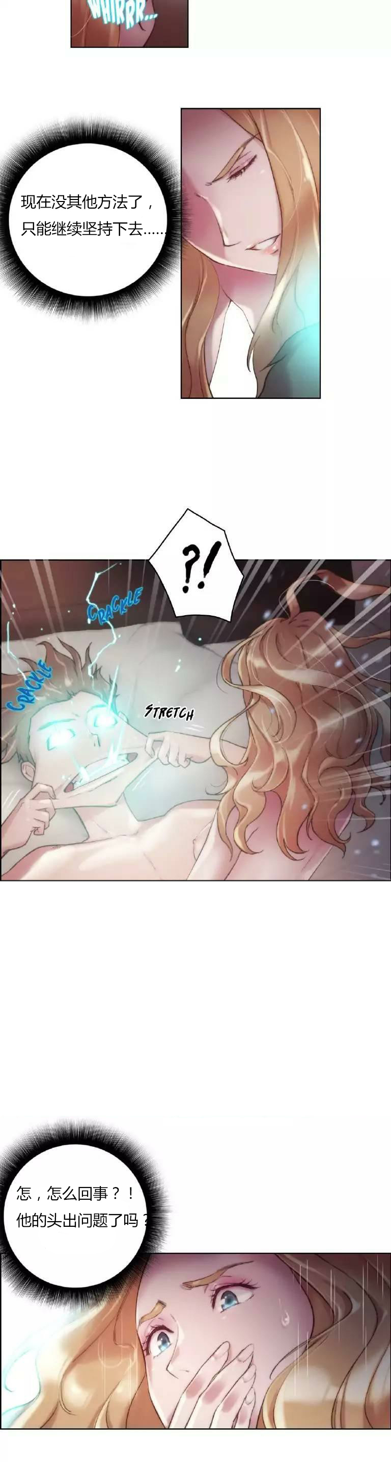 《少数派进化》第19章问题 第12页