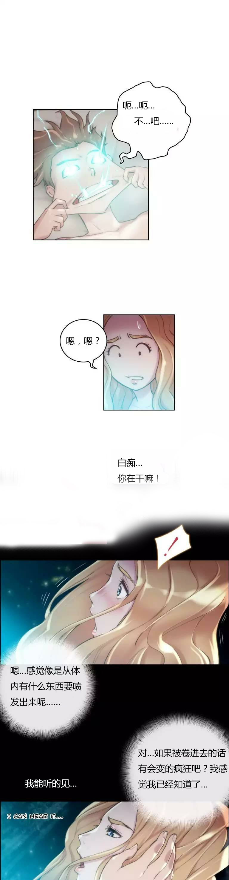 《少数派进化》第19章问题 第13页