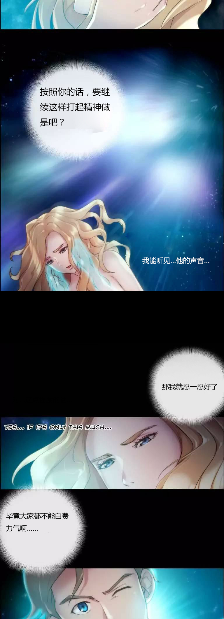 《少数派进化》第19章问题 第14页